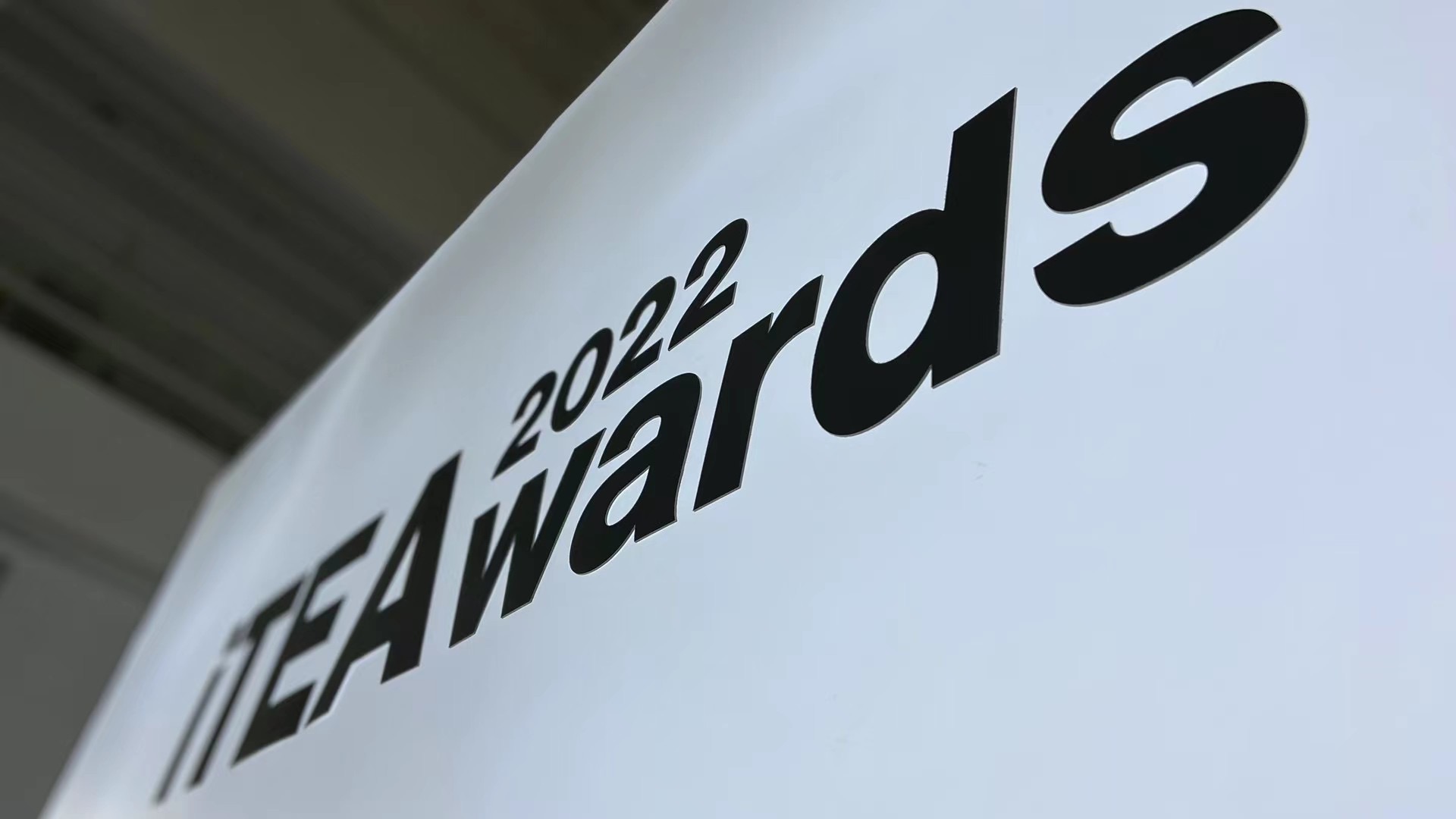 受邀参加iTEAwards2022【顶尖茶事包装设计邀请展】