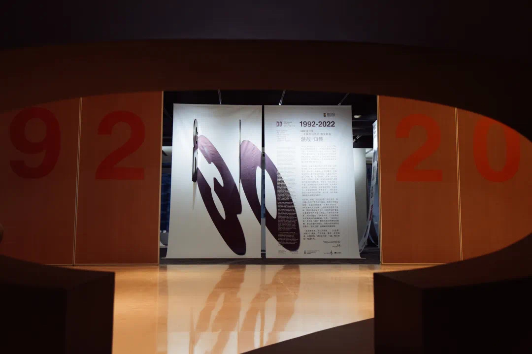 姜延受邀参加GDC设计奖 30年获奖作品精品展/主题海报邀请展