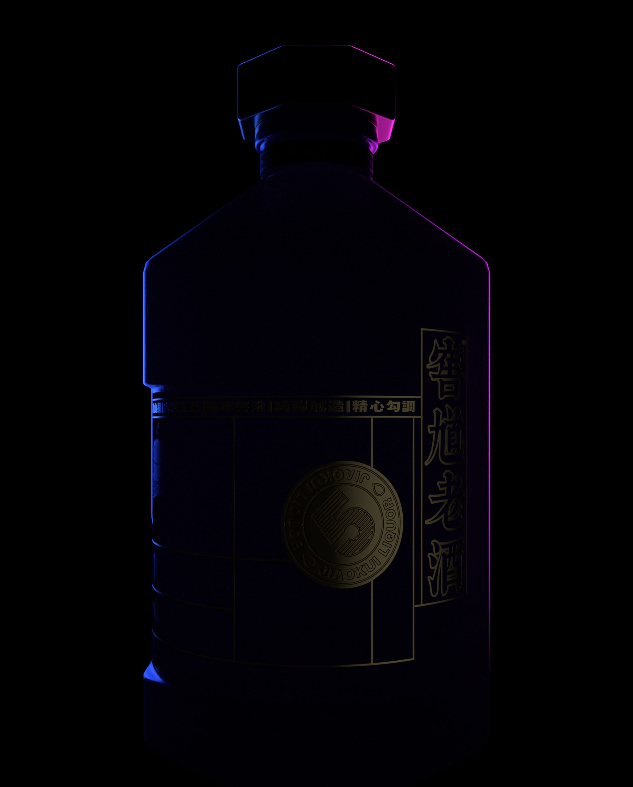 窖馗老酒限量版
