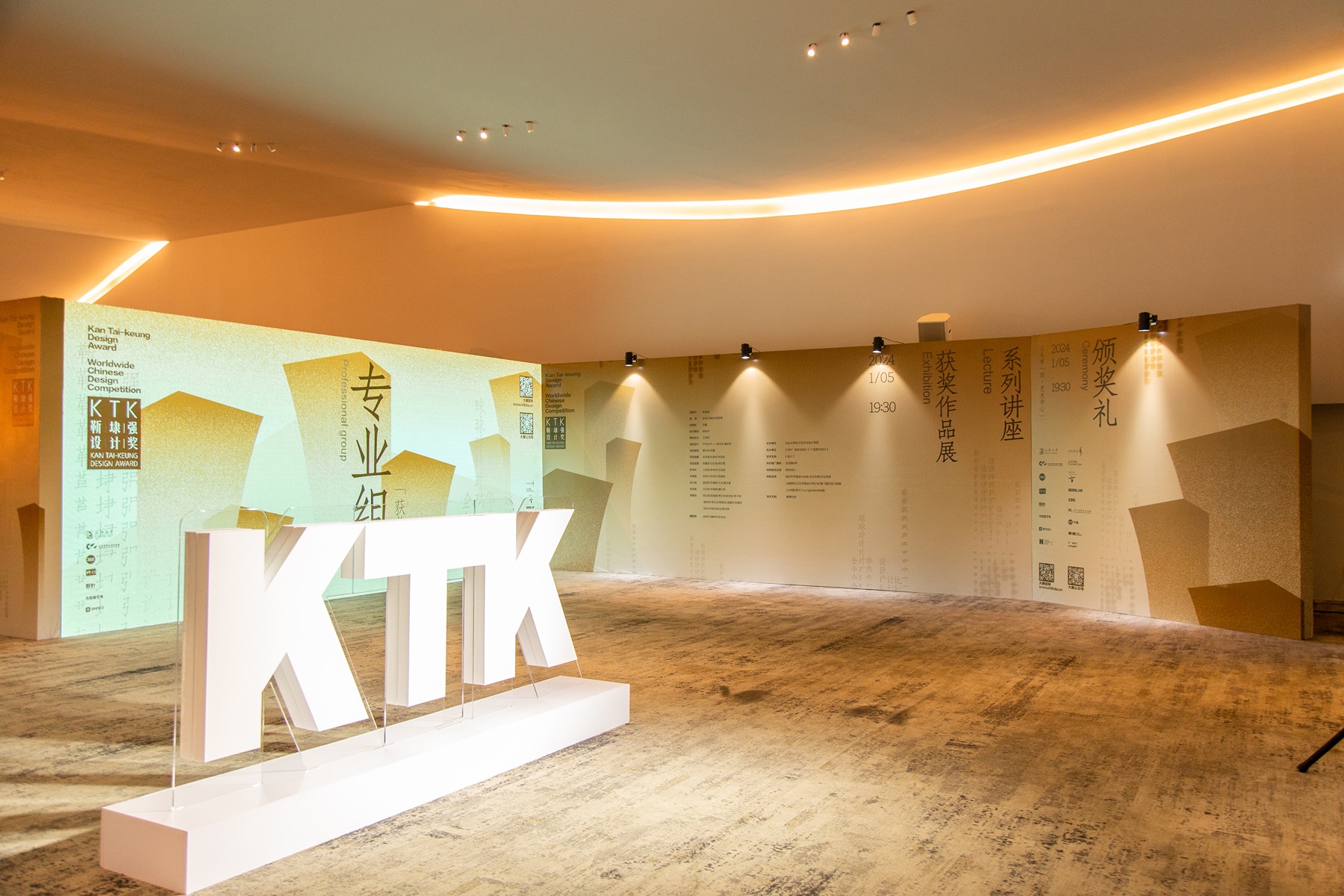 十方获得KTK靳埭强设计奖 专业组 金奖