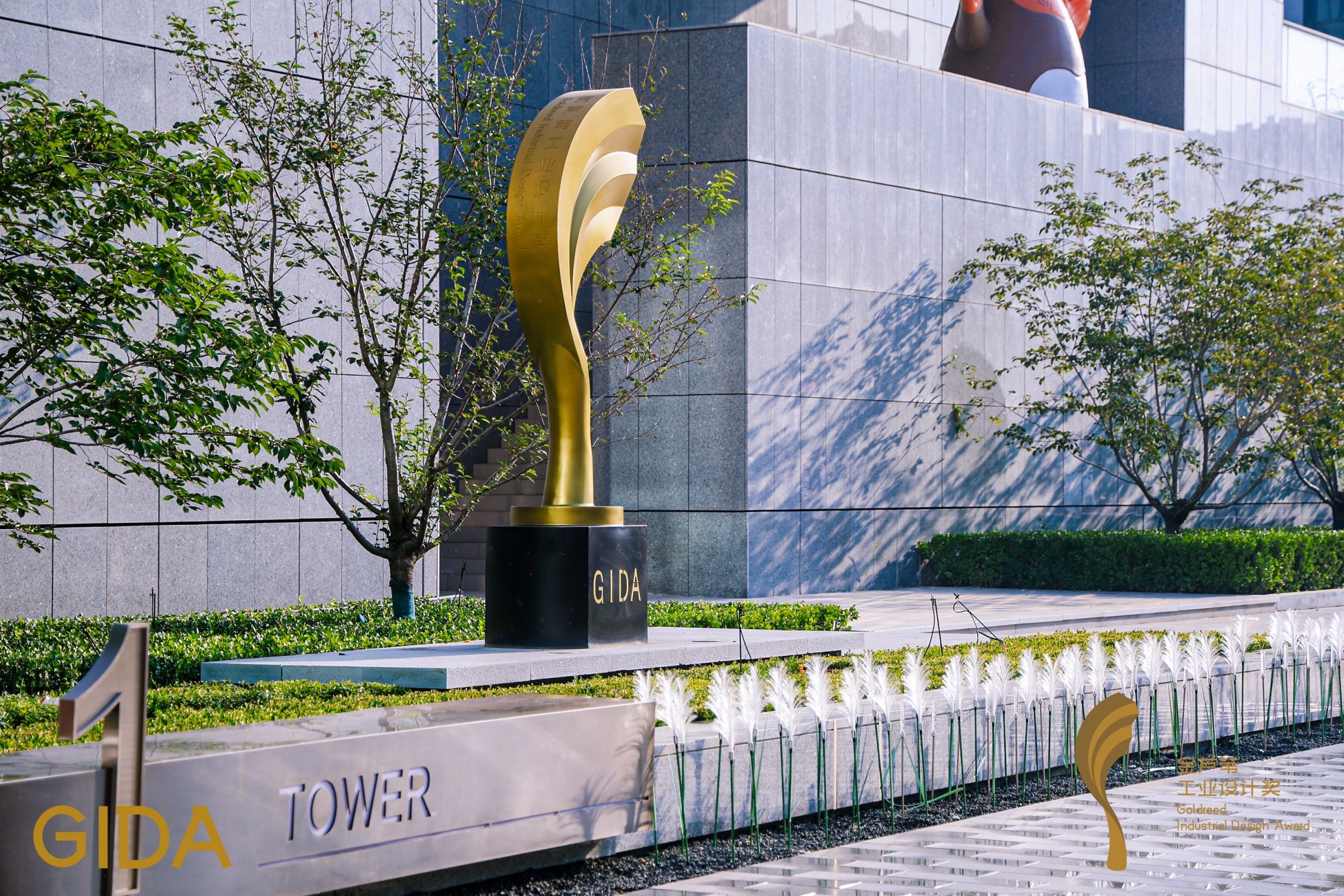 IDEAFINE获得金芦苇工业设计奖 优秀产品设计奖