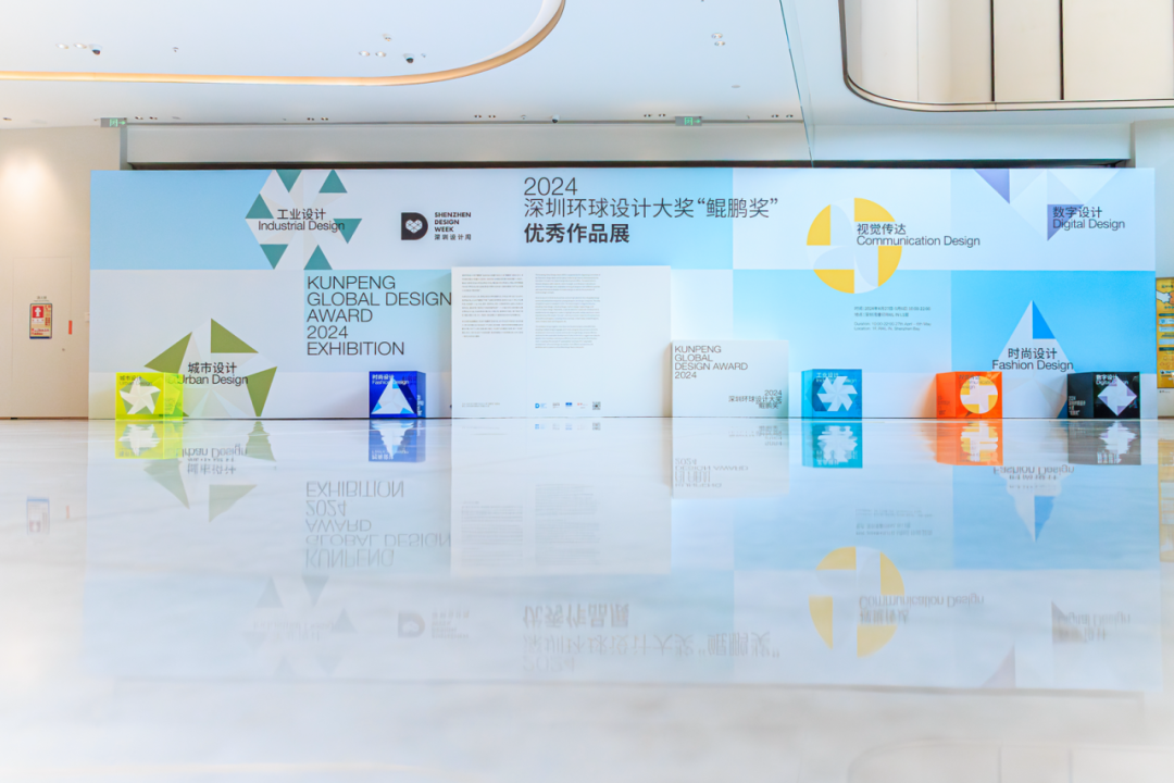 获得深圳环球设计大奖 数字设计类 提名奖